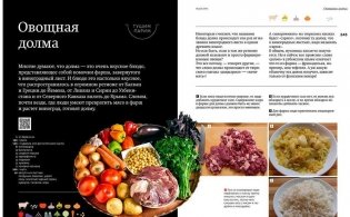 Казан. Кулинарный самоучитель фото книги 9