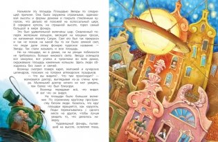 Три толстяка. Роман для детей фото книги 4