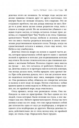 Та, что стала солнцем фото книги 15