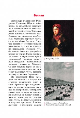 Федора Миронова фото книги 3