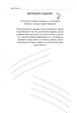 Жесткий Английский. #БДСМанглийский фото книги 4