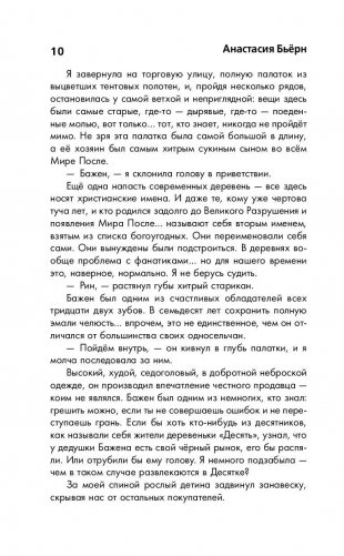Рин фото книги 10