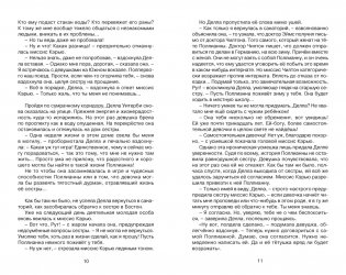 Поллианна выросла фото книги 2