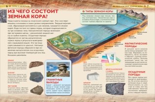 Горы и минералы фото книги 4