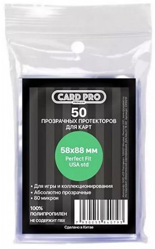 Протекторы Card-Pro для настольных игр, 58x88 мм (50 штук) фото книги