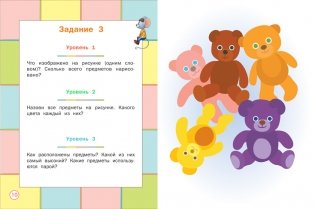 Развиваем память. Смотри и запоминай. Пособие для работы с детьми 5-7 лет фото книги 5