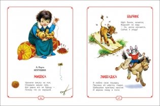 Моя первая книга фото книги 3