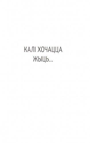 Васіль Быкаў. Апавяданні фото книги 7