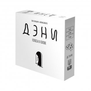 Настольная игра "Дэни. Голоса в голове" фото книги