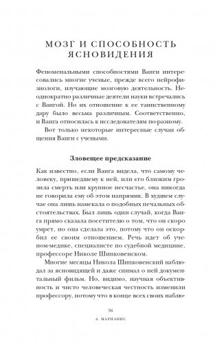 Тайна Авалона фото книги 37