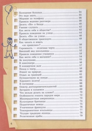 Специально для девочек фото книги 3