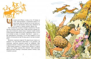 Почта. От наскального рисунка до электронного письма фото книги 3