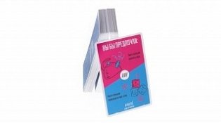 Настольная игра "ИлиТо. Школьное" фото книги 6