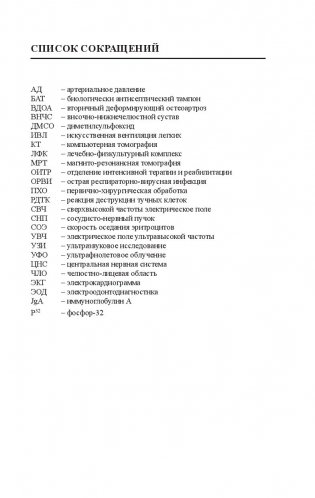 Поликлиническая и госпитальная детская хирургическая стоматология фото книги 6