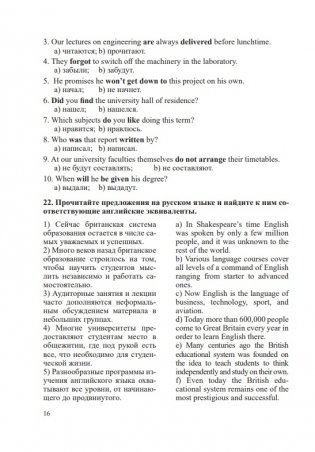 Английский язык для инженеров-машиностроителей фото книги 13