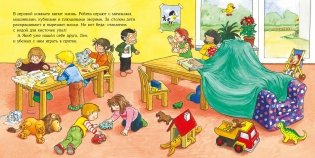 Якоб в детском саду фото книги 2