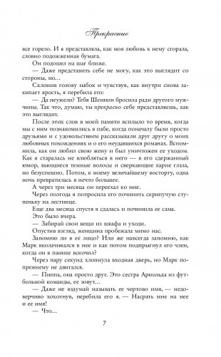 Прекрасные фото книги 11