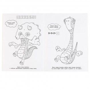 Гигантозавр фото книги 3