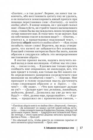 Психопатология обыденной жизни (новое оформление) фото книги 20