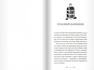 Гигантия фото книги 4