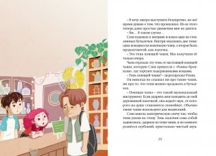 Магазин теней «Лунный свет». Книга 4. Тень надвигающейся тьмы фото книги 8