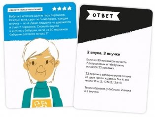 Игра-головоломка "Железная логика" фото книги 7