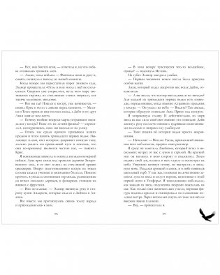 Академия Рейвенхолл. Тайная магия фото книги 6