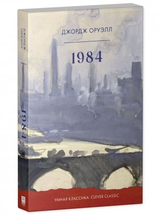 1984 фото книги 2