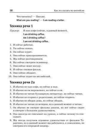 Как это сказать по-английски. Учебное пособие + аудиокурс на сайте фото книги 10