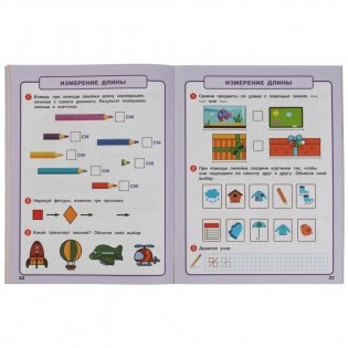 Годовой курс. 6-7 лет фото книги 3