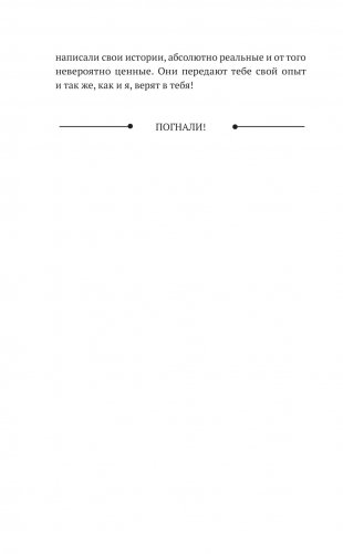 Фриланс: рискнуть и остаться фото книги 7