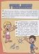Специально для девочек фото книги маленькое 6