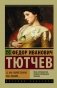 О, как убийственно мы любим... фото книги маленькое 2