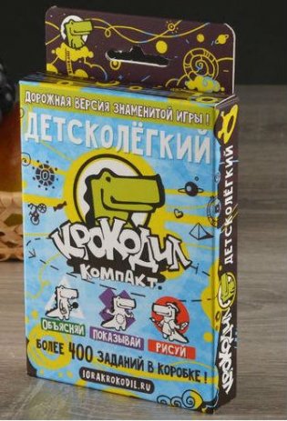 Настольная игра "Крокодил детсколегкий" фото книги