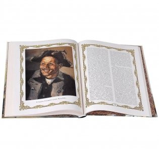 История России. Северная война фото книги 2