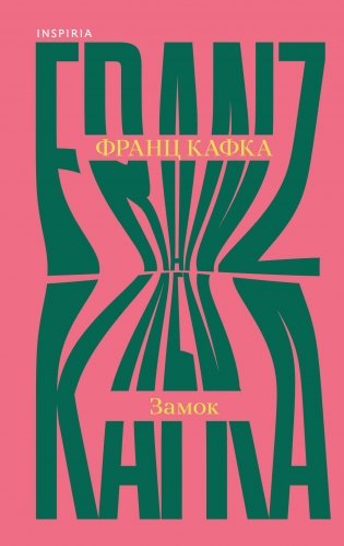 Замок фото книги