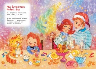 Друзьям о друзьях. Стихи фото книги 5
