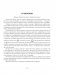 География Беларуси. 9 класс. Тетрадь для практических и самостоятельных работ. ГРИФ фото книги маленькое 3