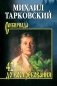 42-й до востребования: роман, рассказы фото книги маленькое 2