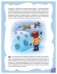 Мышонок-следопыт. Тетрадь для занятий с детьми 6-7 лет. Развивающие задания. ФГОС фото книги маленькое 5