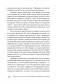 Когда мысли лезут в голову. Избавься от навязчивых состояний фото книги маленькое 9