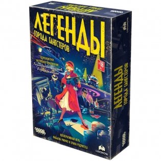 Легенды города гангстеров фото книги