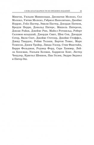 Случайное блуждание на Уолл-стрит: испытанная временем стратегия успешных инвестиций фото книги 18