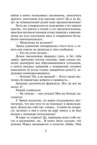 Бубновая гильдия фото книги 10