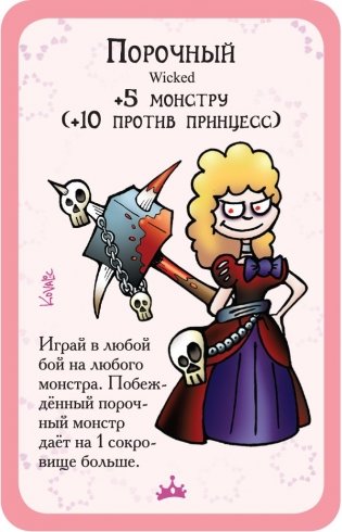 Настольная игра "Манчкин. Принцессы" фото книги 2