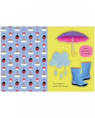 Мои весёлые вырезалки фото книги 5