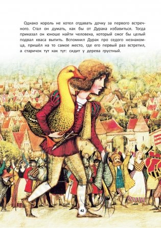 Шкатулка сказок фото книги 4