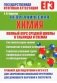 Химия. Полный курс средней школы в таблицах и схемах фото книги маленькое 2