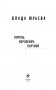 Король, королевич, портной фото книги маленькое 4