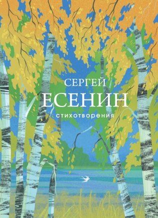 Стихотворения фото книги
